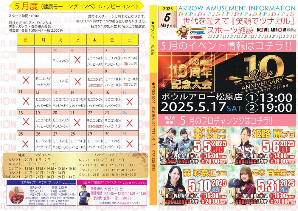 5月