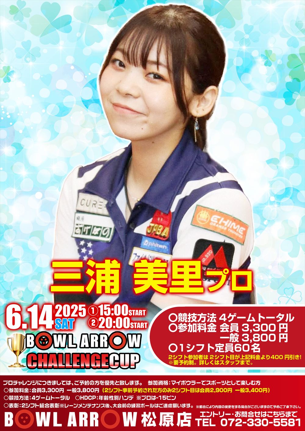 6/14三浦P