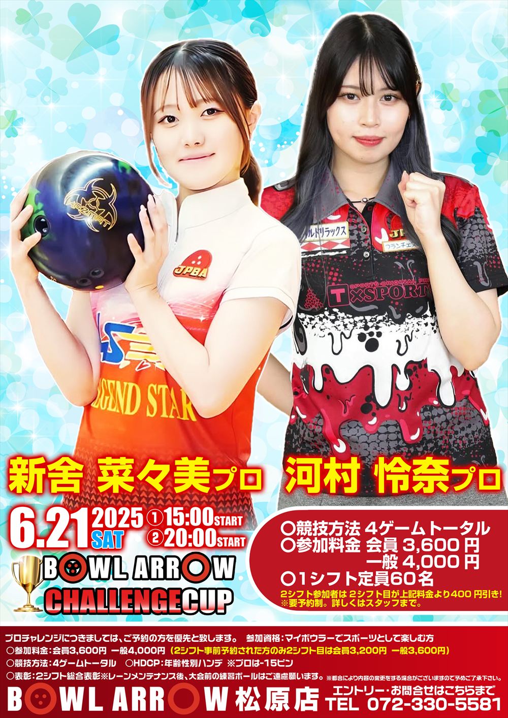 6/21新舎P・河村P